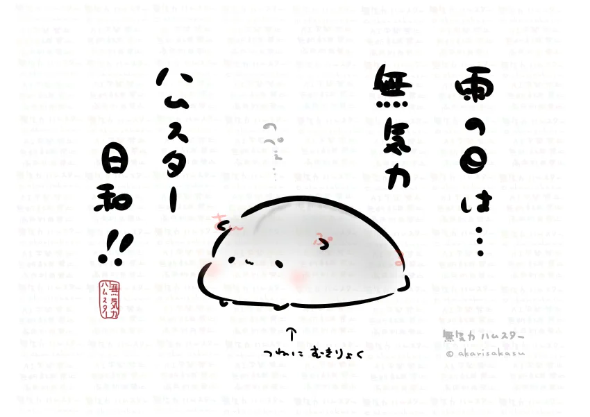 灯さかす@9/21〜ねこ休み展@名古屋(ましまろう15周年) on X: 