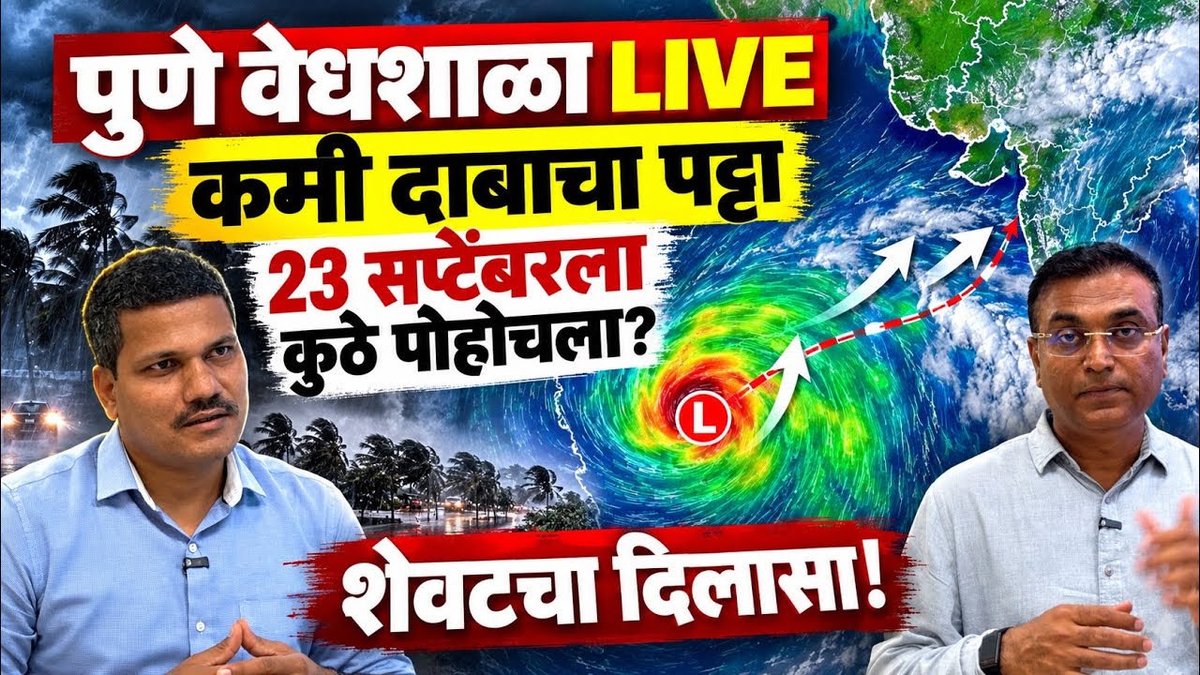 RahulAsks's tweet photo. बंगालच्या समुद्रातले ढग कुठे पोहचले! विदर्भ, मराठवाड्यात कधी पाऊस! राज्यात काय ?
https://t.co/p0tfhHSnGZ https://t.co/B0FpeY51fI