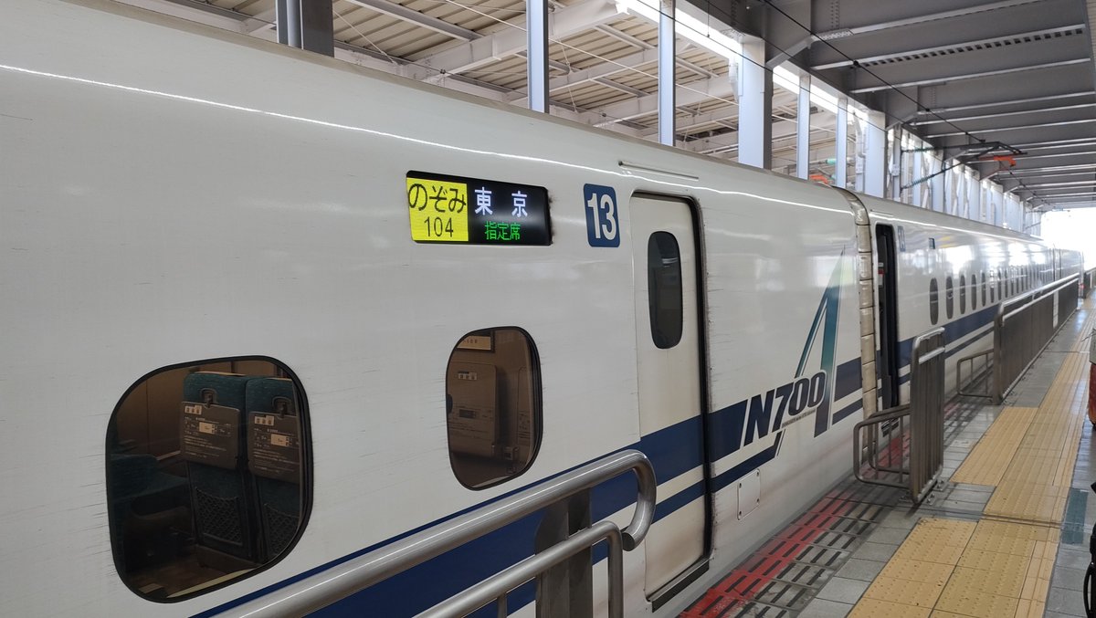 Moe_Antenna's tweet photo. 博多から帰る
のぞみ104号　G43編成
あと、くまモンラッピング列車も見れた https://t.co/0cGrIlpls2