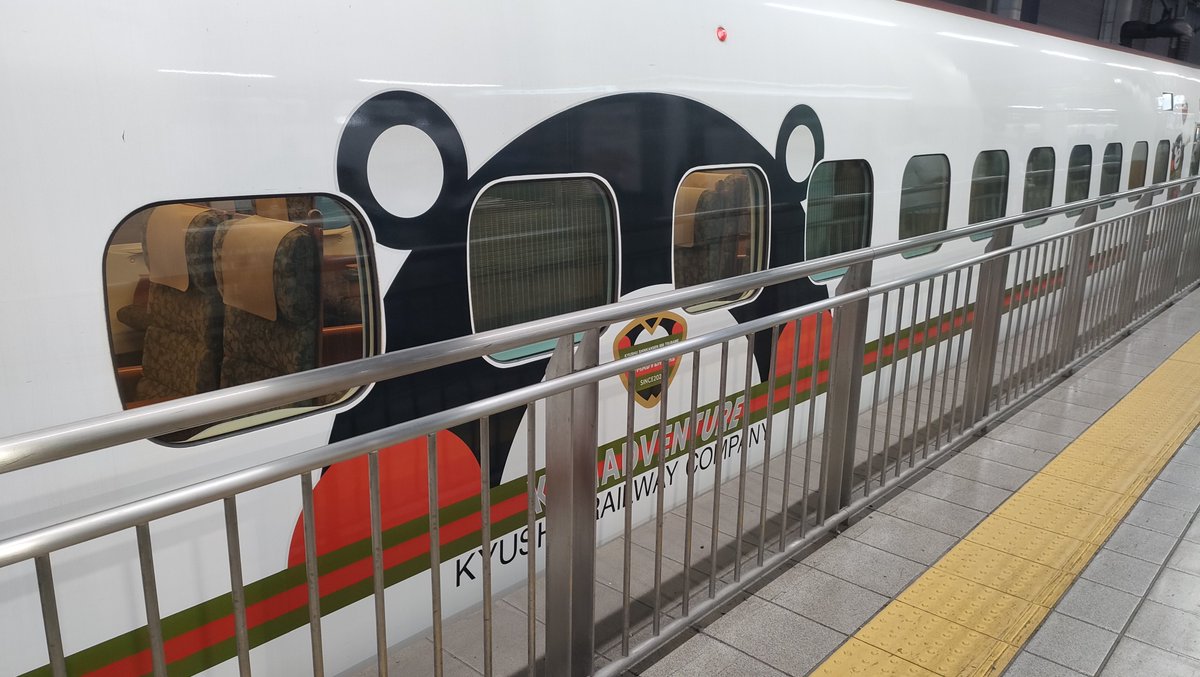 Moe_Antenna's tweet photo. 博多から帰る
のぞみ104号　G43編成
あと、くまモンラッピング列車も見れた https://t.co/0cGrIlpls2