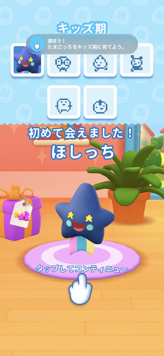 NeJwx's tweet photo. 星がほしっち育てたらなんかもこもこになった https://t.co/QKsRb32iYJ