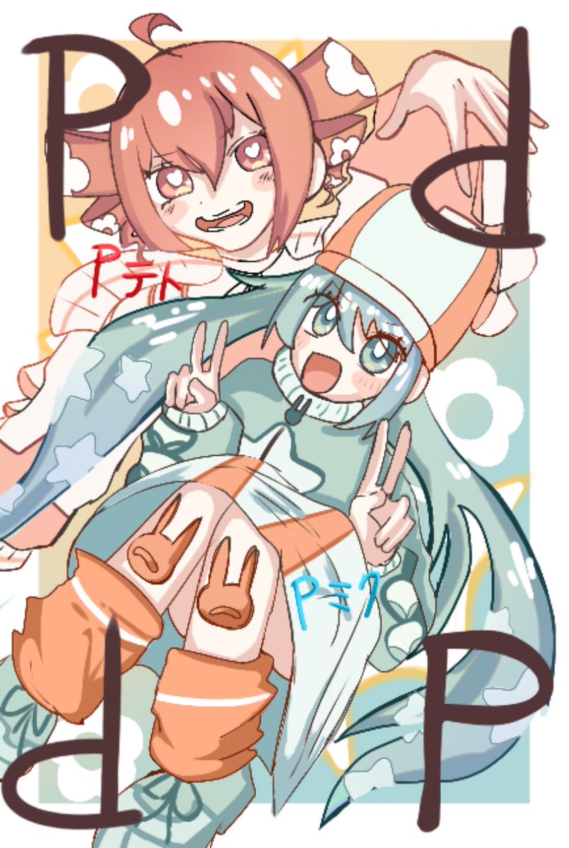 xsyPbTxW7981684's tweet photo. 前に描いたPPPPのミクテト #初音ミク #重音テト #PPPP https://t.co/QdM2AVxC9T