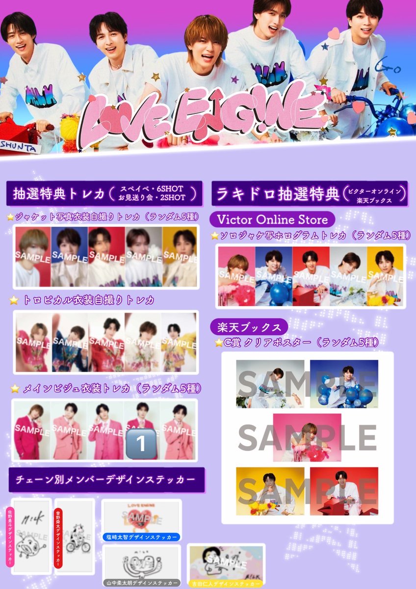 ryu_ym16's tweet photo. M!LK LOVE ENG!NE ラブエンジン 特製ステッカー ジャケ写ステッカー 東京スカイツリータウン® ソラマチひろば会場限定 マジディス つばめキス トレカ

【譲】1️⃣山中 佐野
【求】👑真・運命ステッカー

都内手渡し、郵送、11月22日手渡し

#MILK交換 #MILK譲 #MILK求 https://t.co/RuTldMkn1o