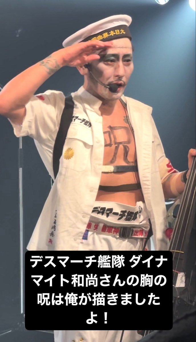 noroi49's tweet photo. #デスマーチ艦隊 #ダイナマイト和尚 さんのご要望により、ライブ前に胸にマジックで大きく『呪』を描かせて頂いたよ！わーい！最高だ！ライブ後にはこれからの #サイコビリー の話も出来たよ！やるぞやるぞ絶対に❣️
#greatinvaders 
#グレートインベーダーズ https://t.co/i3ifvYkO9n