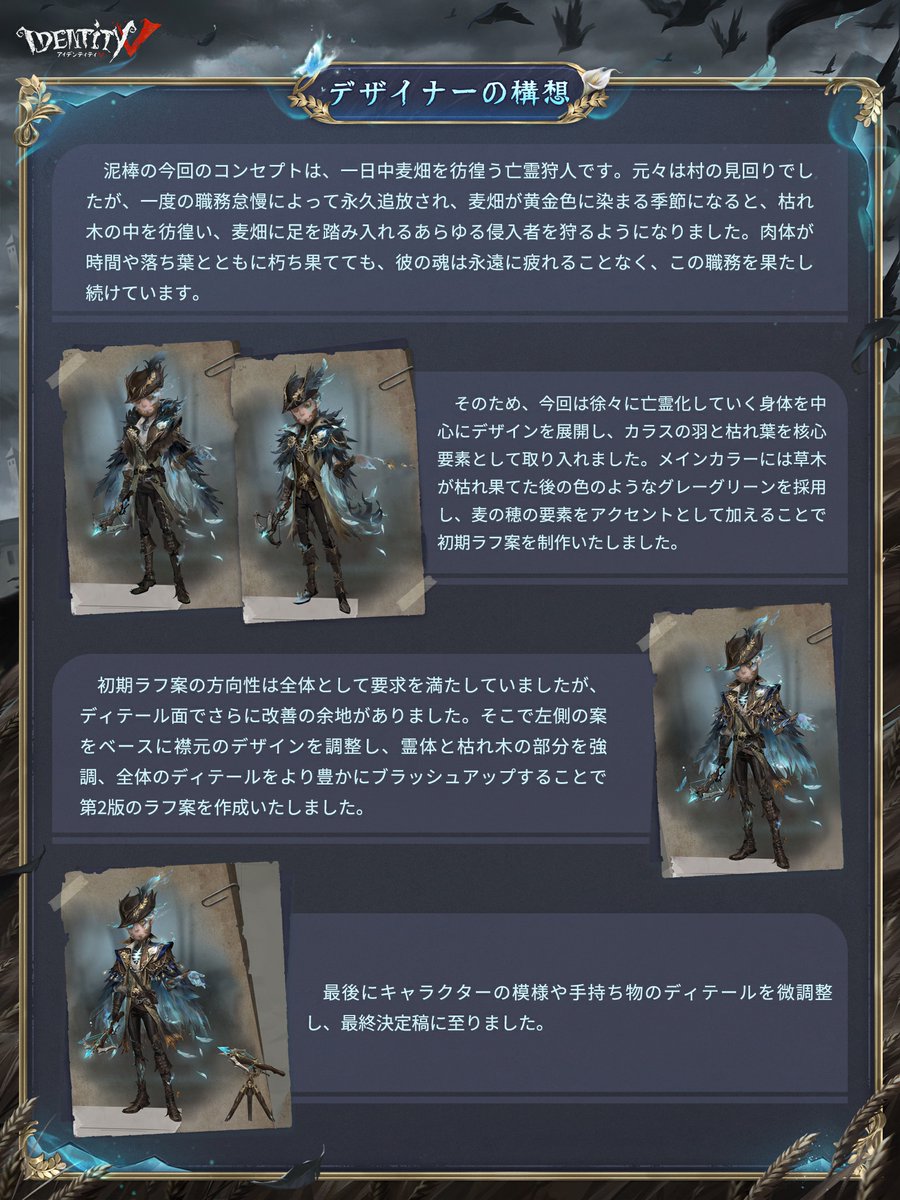 IdentityVJP's tweet photo. 【第五開発秘話】

ピアソンさんのUR衣装パックが
もうすぐ登場するの！

畑を守るために弓を持ち
黄金の麦畑を彷徨う彼。
その理由は、守れなかった命が
関係しているようで…

こちらは期間限定の
秋テーマ衣装＆携帯品なの！
ゲームにログインして新衣装を手に入れよう！

#IdentityV
#第五人格 https://t.co/HjBdmOYOJi