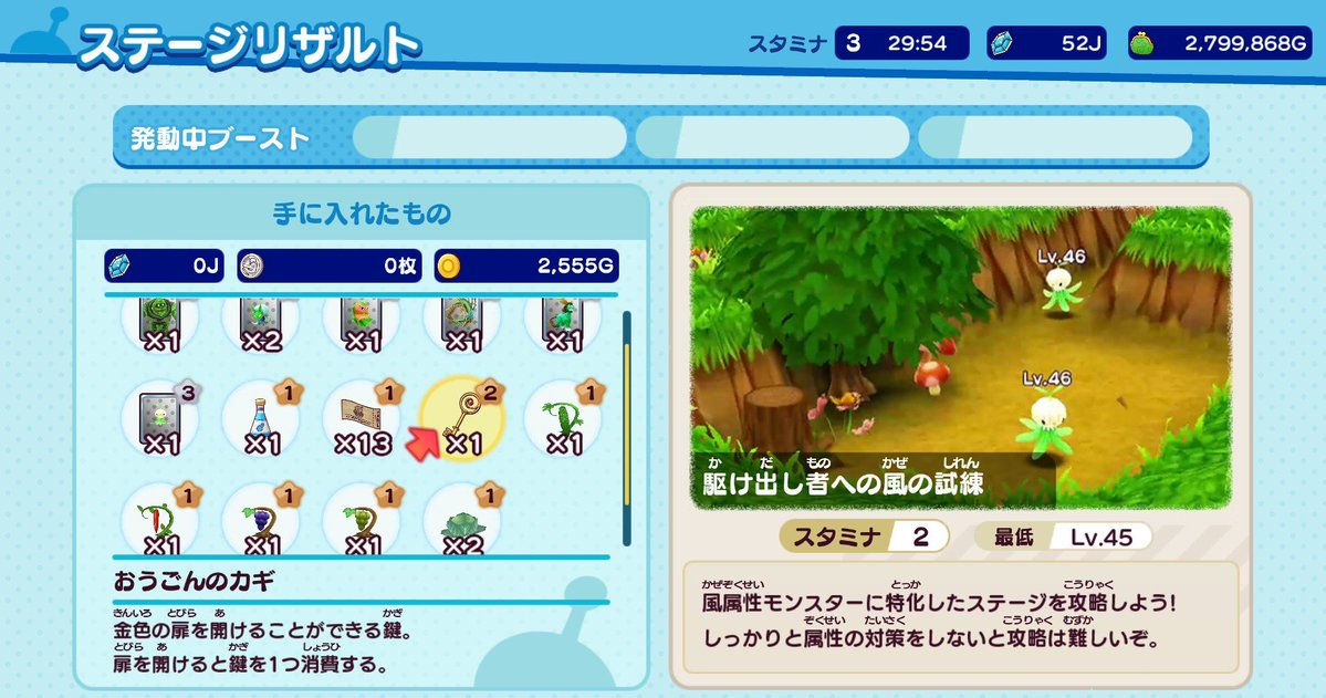 SPring_Denpa's tweet photo. 駆け風で鍵ゲット✨
(なんかやたら色々落ちてる……？) https://t.co/nteEx1O0RU