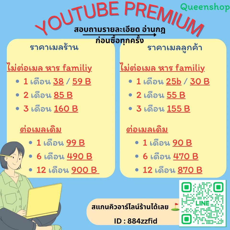 queentcnk's tweet photo. youtube premium แบบไม่มีโฆษณาคั่นกลาง

ใช้ชั่วคราว 1 เดือนเมลตัวเอง 25฿ / ร้าน 38฿
• ใช้ยาวๆต่อเมลเดิมเมลตัวเอง 90฿
• มีแจ้งเตือนต่อ , ดูแลตลอด ถามได้น้า

#หารยูทูปพรีเมี่ยม #ยูทูปพรีเมี่ยม #ยูทูปมิวสิค . https://t.co/06rXMhFMMB