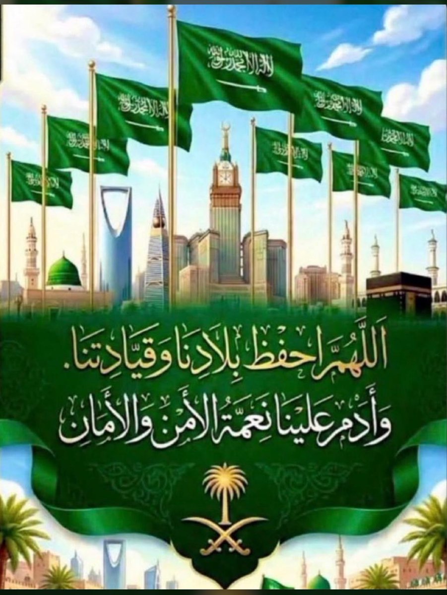 Sultan08642ms's tweet photo. 🇸🇦🇸🇦🇸🇦🇸🇦🇸🇦🇸🇦🇸🇦🇸🇦🇸🇦🇸🇦🇸🇦🇸🇦🇸🇦🇸🇦🇸🇦 https://t.co/PN6OT4POUy