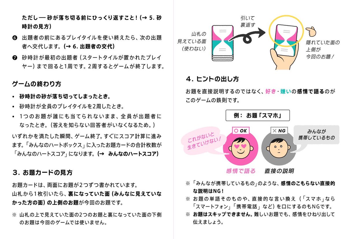 okawari_games's tweet photo. 『さっきまで好きって言ってたのに』
説明書公開！！

ありがたいことに多くの方からご予約のご希望を頂いている本作の説明書を公開させていただきます！

気になるけどまだ悩んでる…といった方、是非ご一読ください！

予約サイトも近日公開予定！

#ゲームマーケット2026秋 #ゲムマ2026秋 https://t.co/Caw14yHWQt