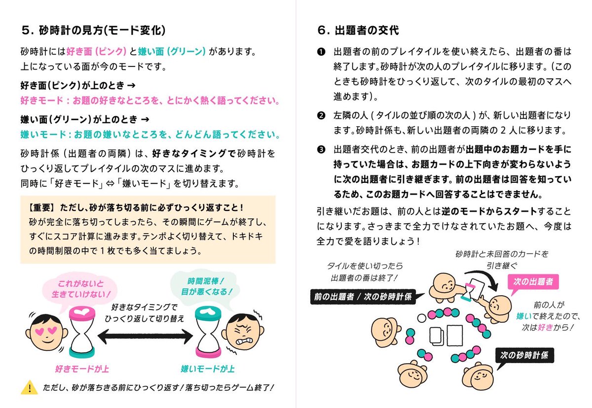 okawari_games's tweet photo. 『さっきまで好きって言ってたのに』
説明書公開！！

ありがたいことに多くの方からご予約のご希望を頂いている本作の説明書を公開させていただきます！

気になるけどまだ悩んでる…といった方、是非ご一読ください！

予約サイトも近日公開予定！

#ゲームマーケット2026秋 #ゲムマ2026秋 https://t.co/Caw14yHWQt