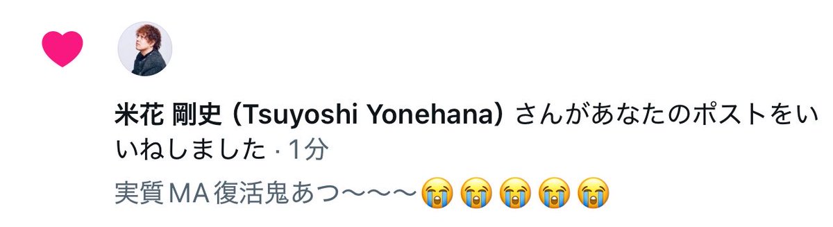mipkchu's tweet photo. 反応くれるの嬉しい優しい😭愛知行きたすぎる😭 https://t.co/4TX8Cm6NGs