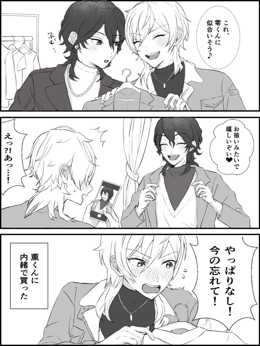 r_rk11u's tweet photo. ショッピングデートする零薫 https://t.co/7i52cnQTn8
