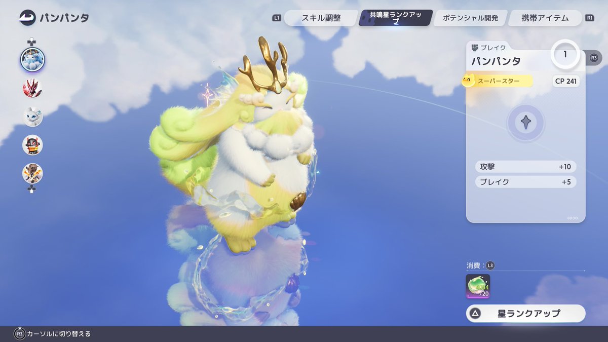 orukangame's tweet photo. パンパンタの虹シャイニー
#アニモ https://t.co/YLrkNuGekA