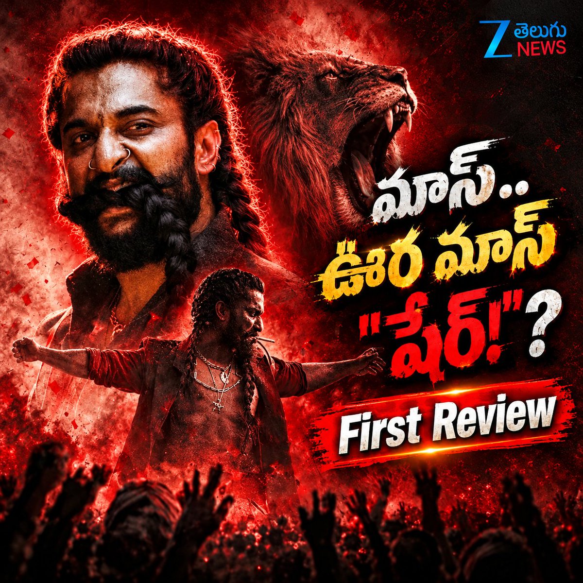 ZeeTeluguLive's tweet photo. The Paradise First Review | Nani | Srikanth Odela | Zee Telugu News #TheParadiseFirstReview #Nani #SrikanthOdela #ZeeTeluguNews https://t.co/tdKvrJHlBz