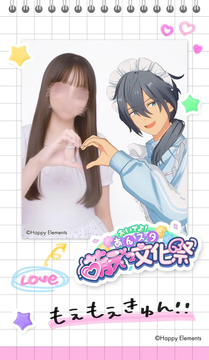 n_ATomym26's tweet photo. ニキと撮ってきたよ～⸝⸝> <⸝⸝♡
第2弾も楽しみ🎶✨️

 #あんスタ萌え萌え文化祭 ♥️ https://t.co/ET3nNesEnt