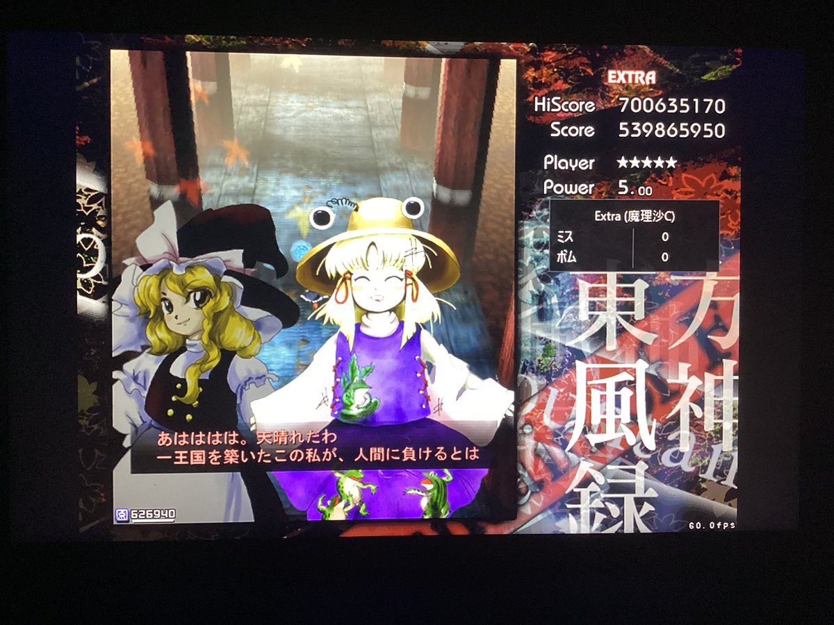 memyu129129's tweet photo. 風EXNNFS(魔理沙C)！
楽しい神ゲー曲が良い
でも諏訪子さん白飛びしすぎね https://t.co/HSj7kLjBWK
