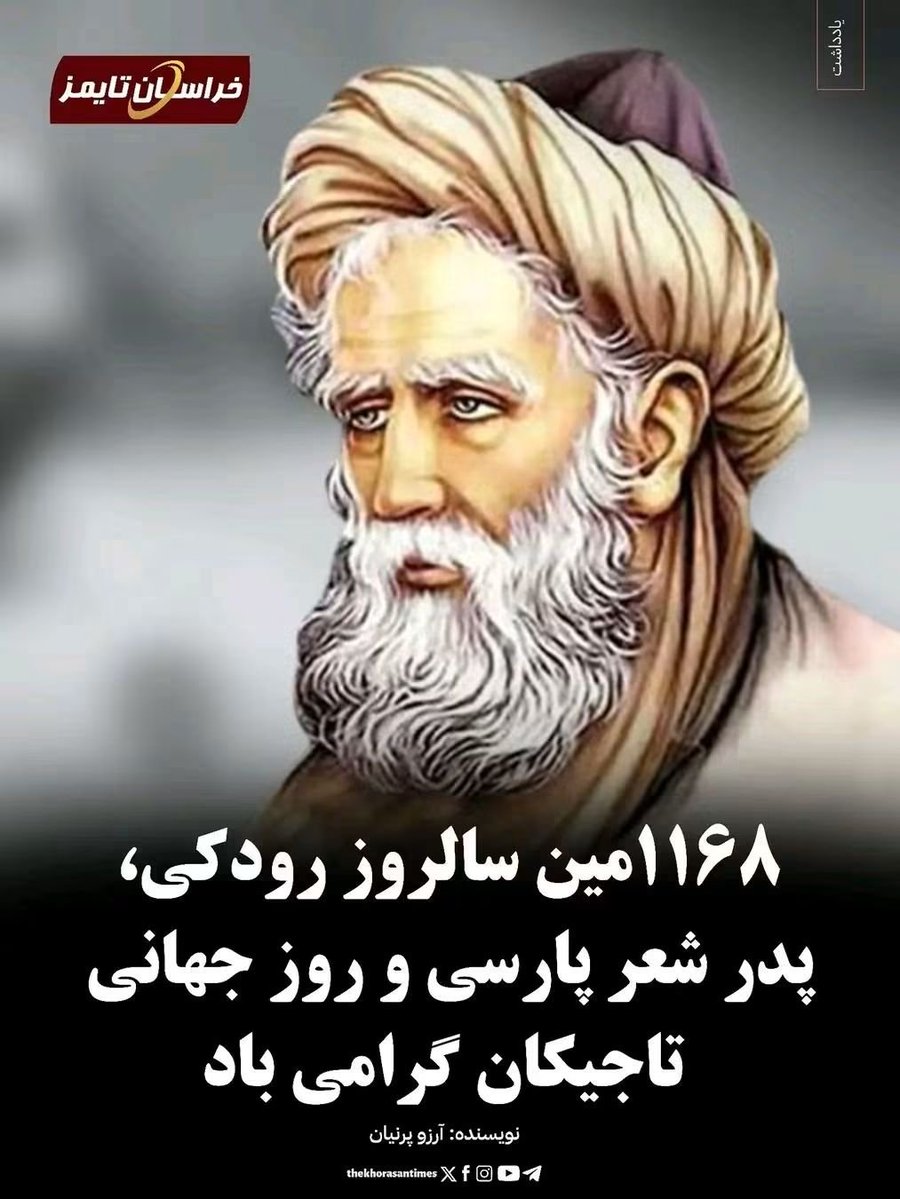 Yosafi12's tweet photo. روز جهانی تاجیکان گرامی باد.. 🌹 https://t.co/DWtaAwT0aE