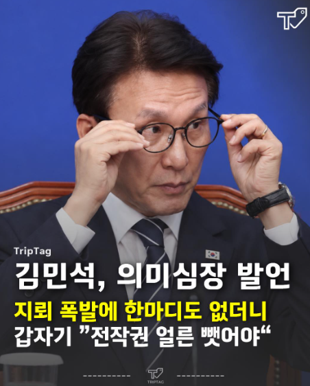 golae540637's tweet photo. 지뢰 터져서 장병들 위험한데 김민석은 한마디도 없더니

갑자기 전작권 얼른 뺏어야 한대. 지금 그게 급한 거냐

사고 터지면 입 다물고, 정치 구호만 꺼내는 거 민주당 특기냐 https://t.co/0n6m10VL7Y