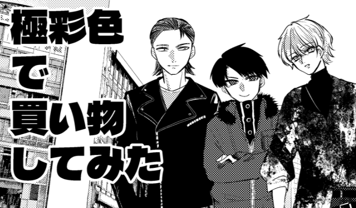 moonbeast_tori's tweet photo. 【10/11 Roll of Cthulhu新刊】 
「探索者邂逅合同誌」寄稿サンプル
マフィア達でアメコミドライブ＆カラーギャング達の買い物＠渋谷
それぞれ2P寄稿しています。
よろしくお願いします。 https://t.co/4xN2KyvnuP