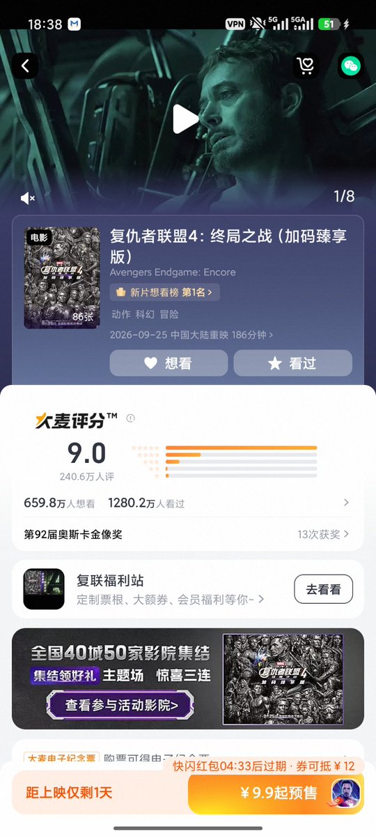 bakemon0754's tweet photo. 既然重印圈钱那高低还是要去补一张IMAX了，回想起来上映2019居然才17岁，🙃im fxxking old https://t.co/fuU8S7IYgE