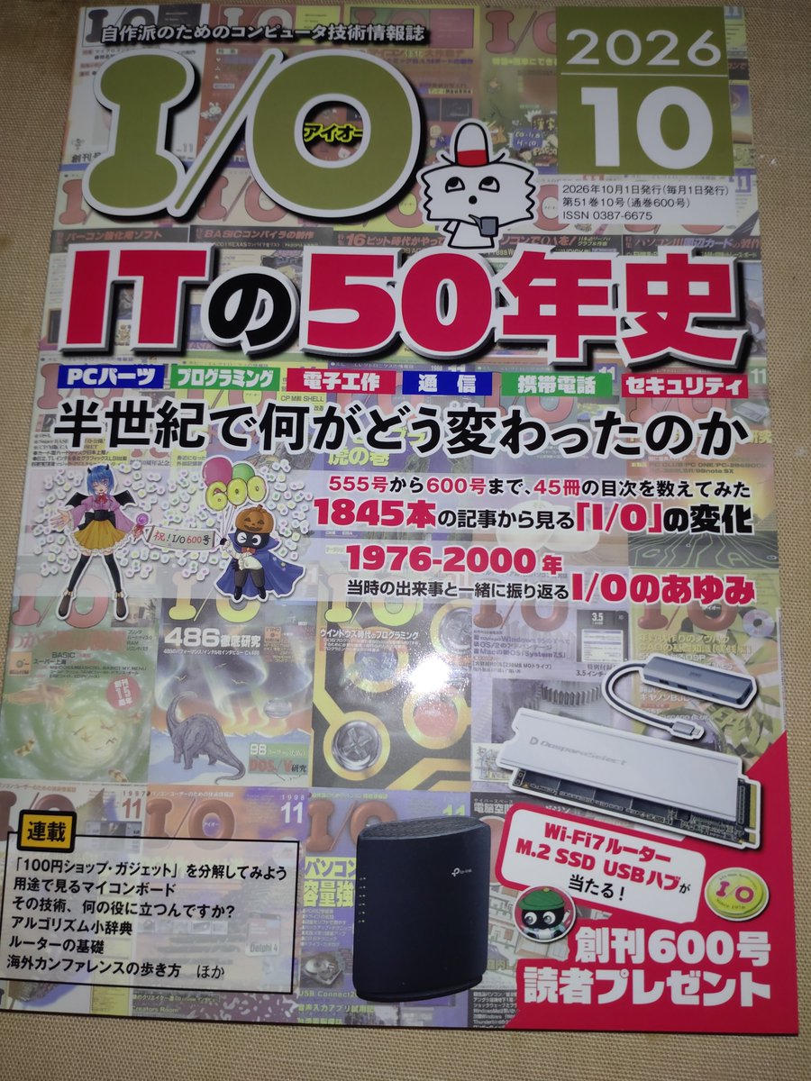 UVA4lmbucQ5DJud's tweet photo. 今月号は100万部くらい売れるんじゃなかろうか https://t.co/YTyvpfz6pj