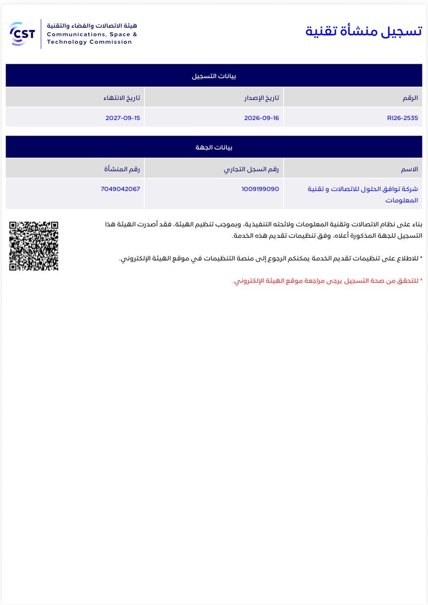 TFQTech's tweet photo. عزنا بطبعنا.. وتقنيتنا نصنعها بأيدينا

نفخر في شركة توافق الحلول للاتصالات وتقنية المعلومات بتسجيل الشركة كـ منشأة تقنية لدى هيئة الاتصالات والفضاء والتقنية @CST_KSA 🇸🇦

ونواصل عبر نظام معاهد تطوير حلول رقمية سعودية تسهم في أتمتة إدارة وتشغيل المعاهد ومراكز التدريب ورفع الكفاءة وتعزيز التحول الرقمي.

نظام معاهد | إدارة أذكى لمستقبل التدريب 🇸🇦

#اليوم_الوطني_السعودي_96 #عزنا_بطبعنا #نظام_معاهد #التحول_الرقمي #التقنية_السعودية #السعودية #رؤية_السعودية_2030

وتسجيل شركة توافق الحالي رسمي برقم RI26-2535 لدى CST. رخصة تقنية سعودية توافق الحلول.pdf