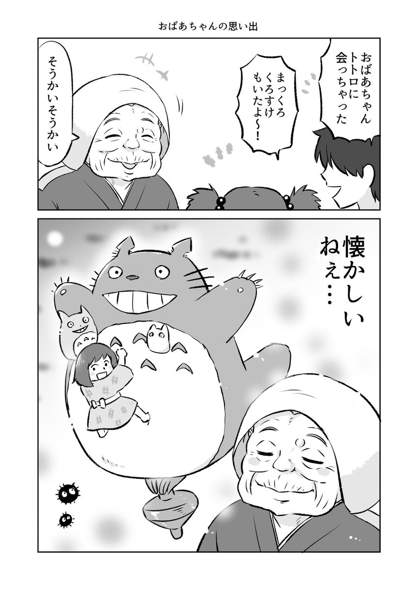 naruasuku's tweet photo. ジブリがいっぱい https://t.co/uMiDWFlyjG