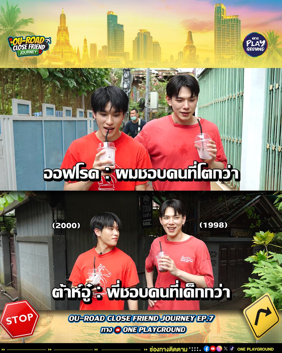 One31Playground's tweet photo. ต่างคน ต่างอมยิ้ม ฉันเห็นนะๆ >///////<

เต็มๆ ใน #OuRoadCloseFriendJourney_EP7
ทาง YouTube #OnePlayground
คลิกเลย https://t.co/oDBhSeIRYT
#OuRoadCloseFriendJourney
#ต้าห์อู๋ออฟโรด
#DaouOffroad
#นนทบุรี https://t.co/DcsrIYroQi