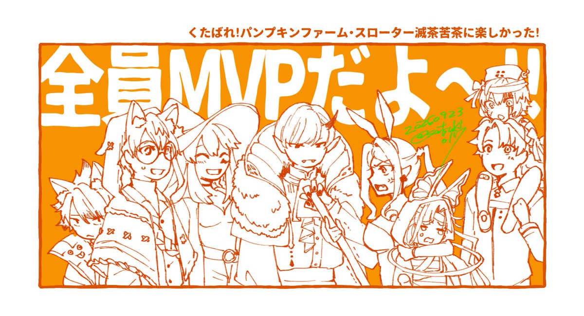 satsuki017's tweet photo. くたばれ！パンプキンファーム・スローター！滅茶苦茶面白かったです！！！！！！！！！！ https://t.co/OyrWUYaHih