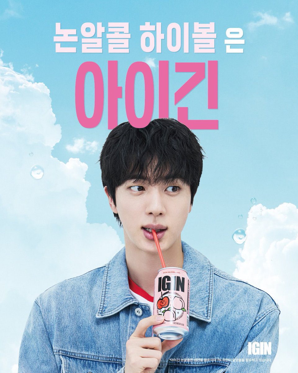 Sweet32171908's tweet photo. 🐹 | Daily Tweet | 2026.09.23 | Brand Reputation | BTS JIN | #방탄소년단진 #JIN #진 @BTS_twt
JIN FOR IGIN
#JinxIGIN #Jin #IGIN #JinisLamp @igin_sns https://t.co/vEBZWS9aQQ