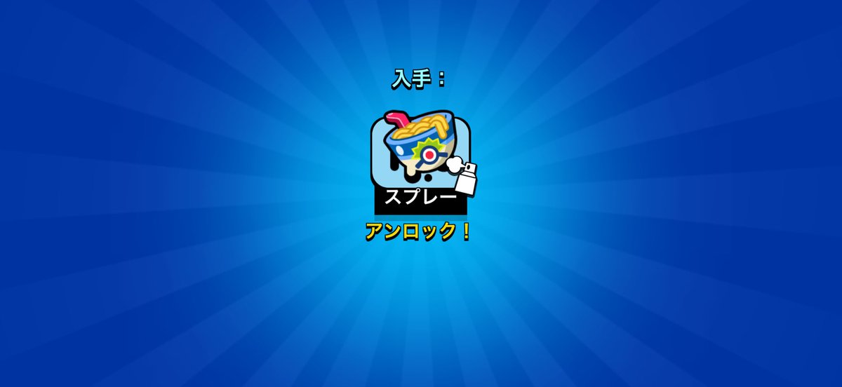 fTghogI3dJ56375's tweet photo. 🎁配布企画🎁
🌈ナノヌードルスプレー🌈

🎯抽選で5名にプレゼント！🎯

【参加条件】
①@fTghogl3dJ56375をフォローする
②このツイートをいいねとリポストすること！

9月28日 18時〆切り　
#ブロスタ #brawlstars #SupercellPartner
#ブロスタ配布 https://t.co/bTkM7FDeO5