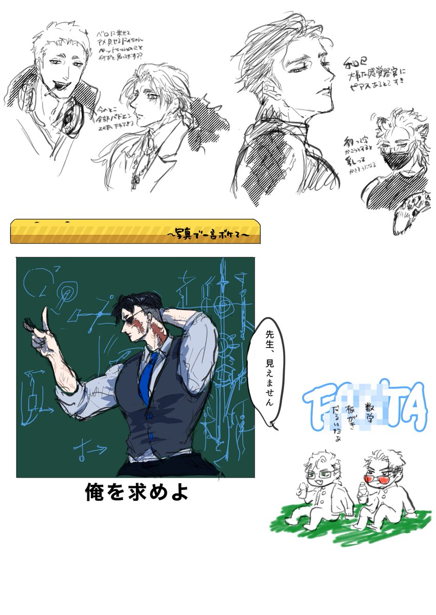 genzaiaku's tweet photo. 昨日からのFAぜんぶ同じ紙にいる https://t.co/pvhJd6BEvT