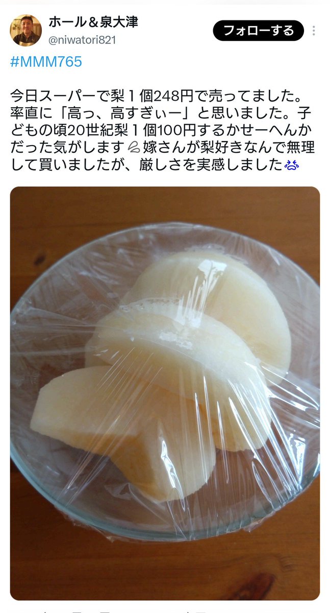 Pirooka's tweet photo. おすすめTLの拾い物。このハンドルネームにセンスとポジティブな悔しさを覚える私。クスッと笑える方々は良質なprivate eyesをお持ち。

なお、使っているハッシュタグから大阪FM COCOLOのリスナーさんとわかる。界隈じゃ有名な方なの？ https://t.co/GbZUX8m54v
