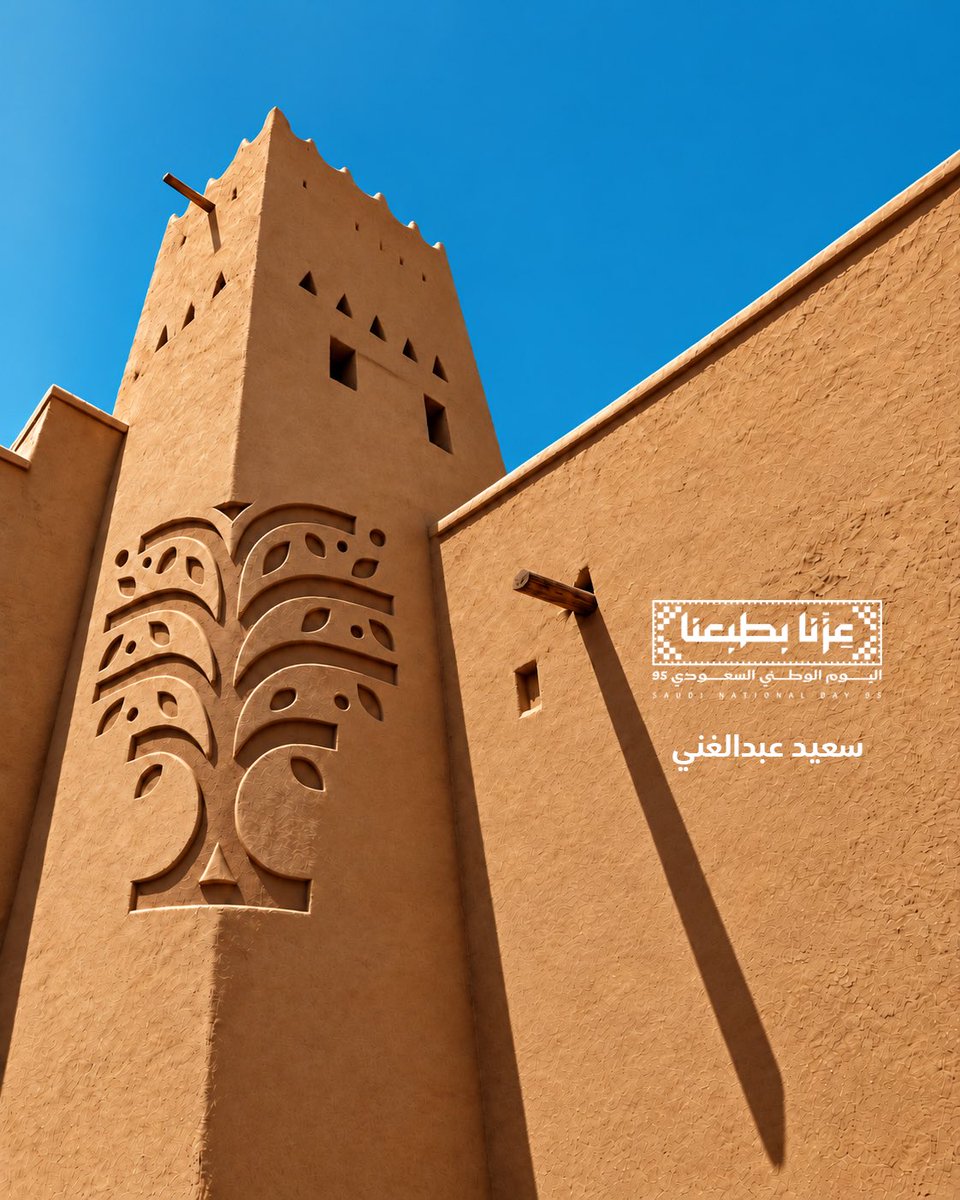 saeed17z's tweet photo. #اليوم_الوطني_السعودي #عزنا_بطبعنا https://t.co/cCDsj6GU12