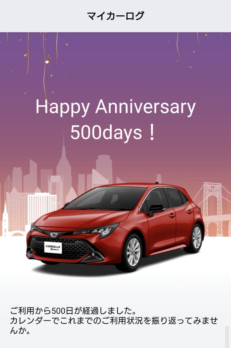 KeyLife21's tweet photo. 一昨日500daysで祝いとして501daysにいろは坂や奥利根ゆけむり街道をドライブ https://t.co/gku9uqYPOw