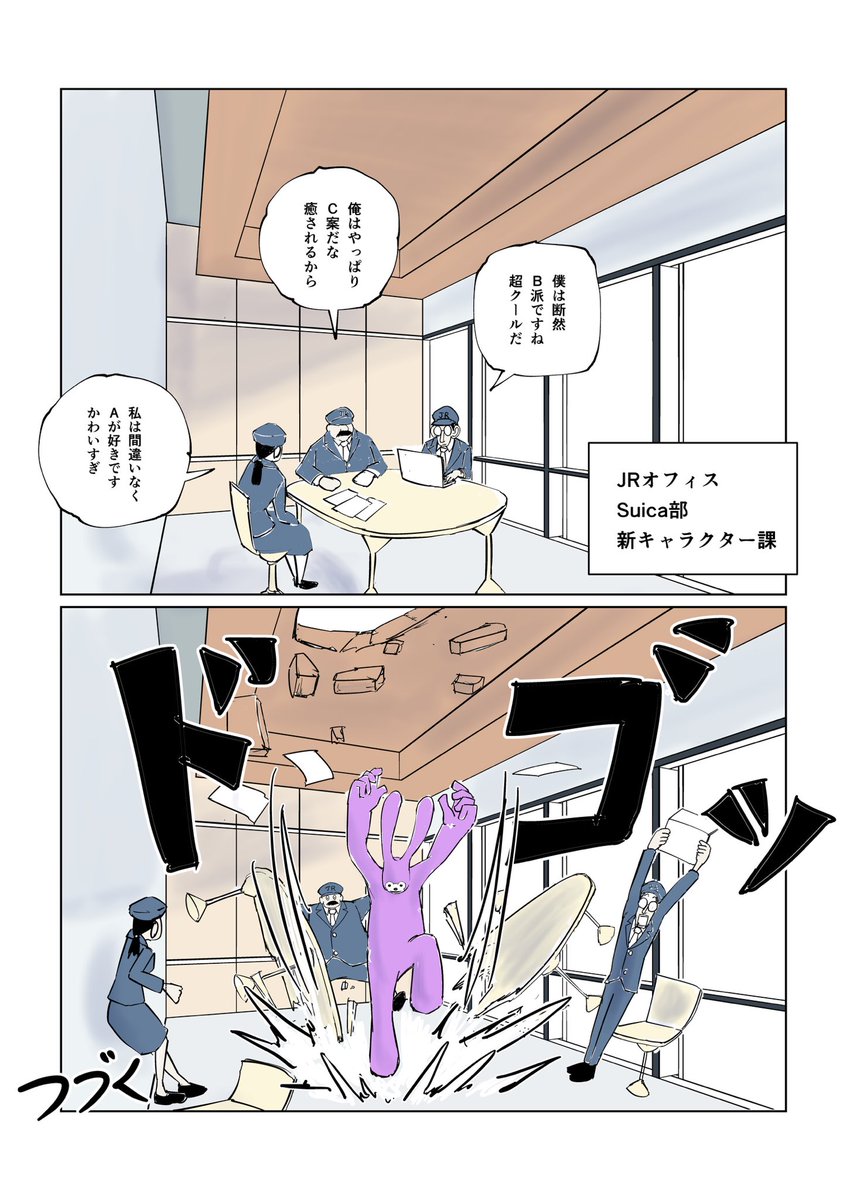 RinmaruNasu's tweet photo. 最後の戦い(その1)
#Suica #新キャラクター https://t.co/X7K67vlhNA