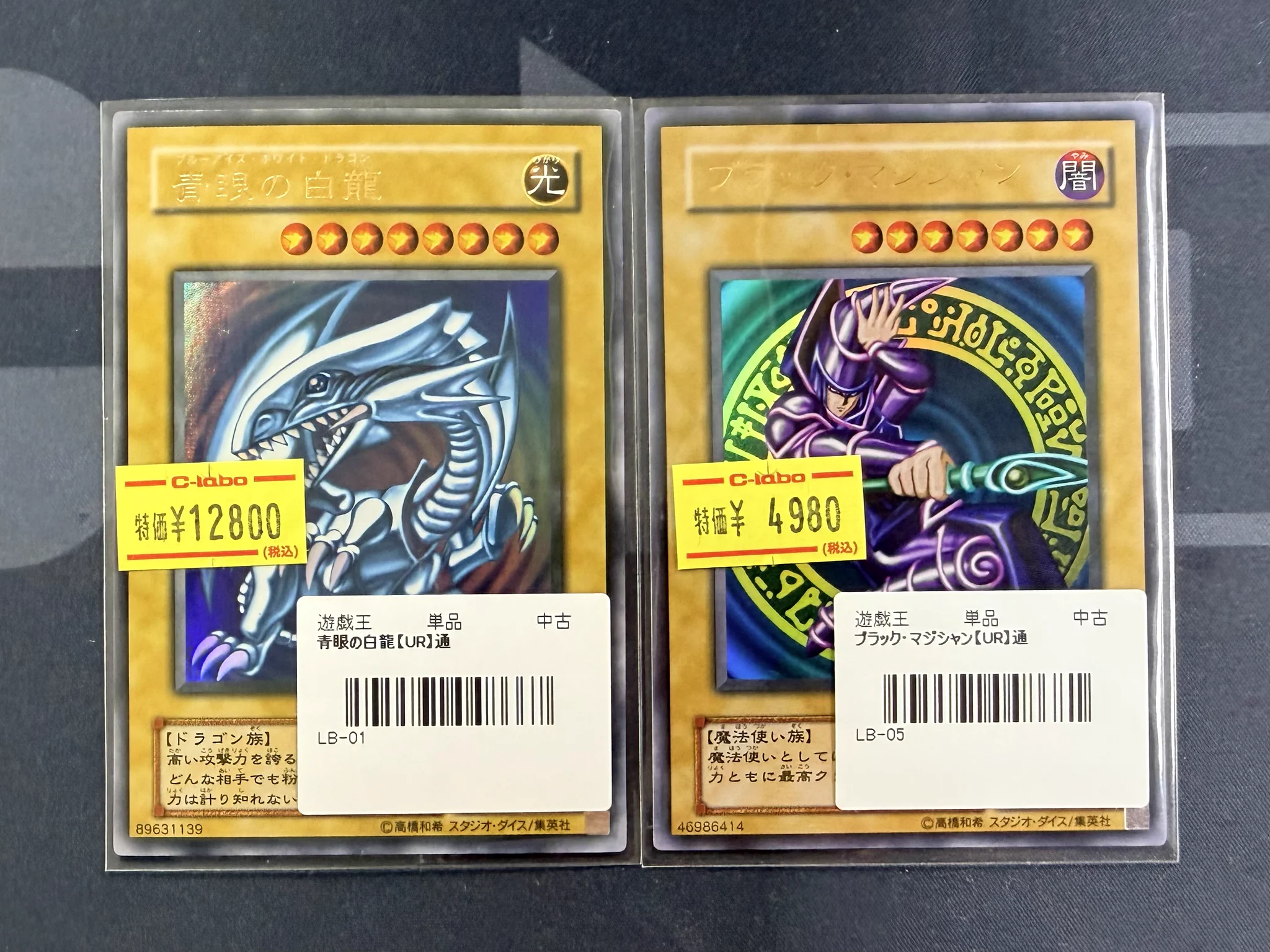 青眼の白龍　ブラックマジシャン　カオスソルジャー　ダークネクロフィア　レリーフ カードラボ岡山西口店@免税対応いたしました！ on X: 