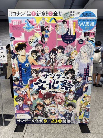 misaO0333's tweet photo. サンデー文化祭2026

初参加、生で青山先生見れてもう最高すぎ♡♡

席的に右の1番前やったから目の前で書くところ見れて見入ってしまった…!!

情報解禁だったり裏話聞けて来年も絶対行こー！

#サンデー文化祭2026 
#名探偵コナン
@sundayfes_info 
@shonen_sunday 
@conan_file https://t.co/NFJv4016Q6