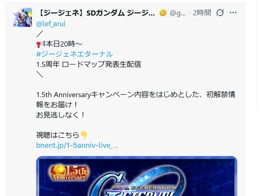 lef_arui's tweet photo. ！！！

公式直々にお誘いが！！

もちろん見ますとも！！

＃ジージェネエターナル https://t.co/cFblGESuxH
