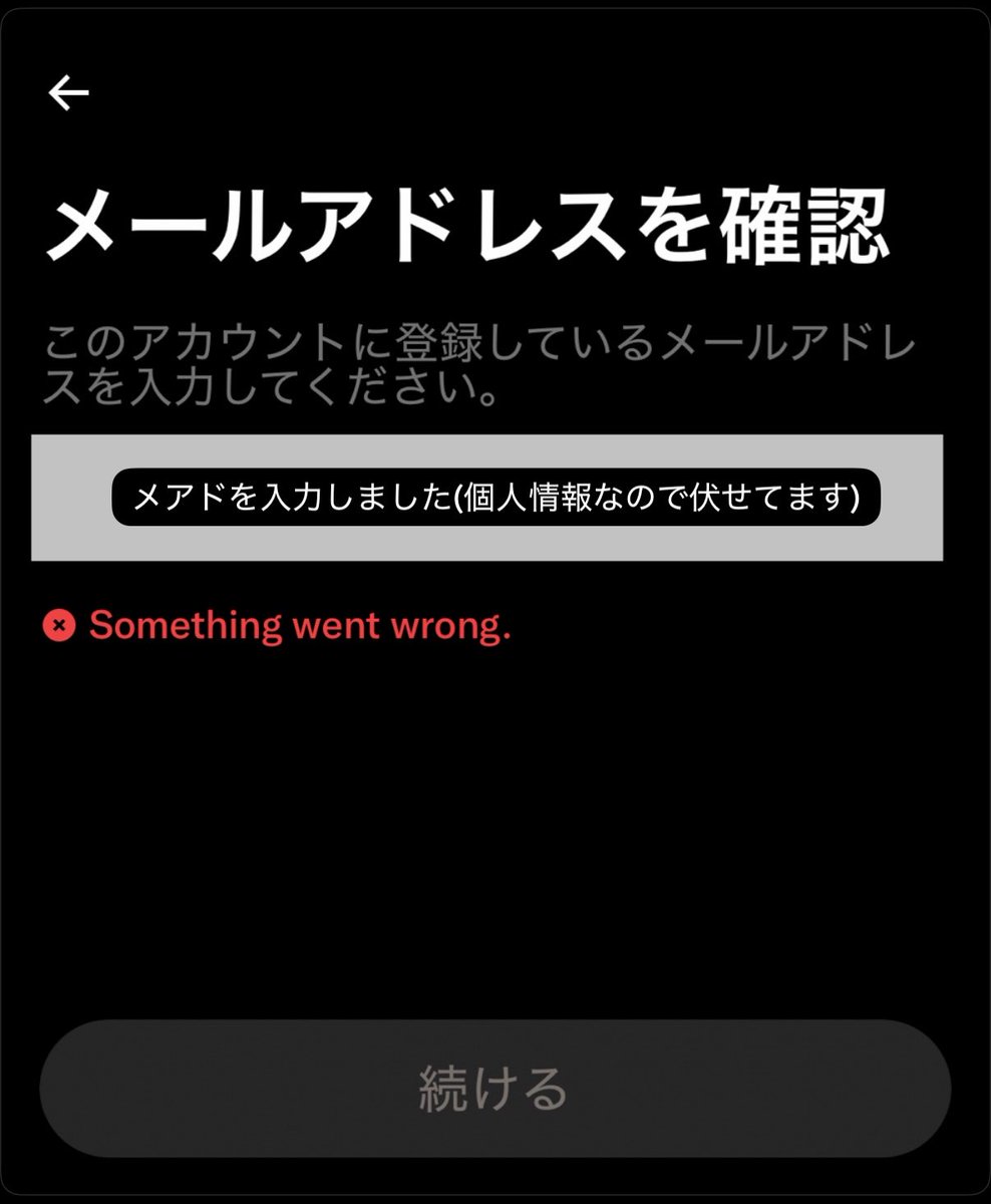 ai_1124at_'s tweet photo. 【⚠️乗っ取り被害に遭いました⚠️】

一昨日、いつも通りにTwitter(X)を開いたらアプリからログアウトされていて、パスワードを入れ直しても違うと表示され入れず。
「パスワードを忘れた場合」をタップしてメアドを入力するも、アドレスが違うと弾かれてどうすることもできず。

該当のメアドの受信欄を見たらXからメアド変更の連絡が来ていて、見たことないアドレスだったため乗っ取られを確信。

2段階認証もしてたはずなのに、と思ったら約1ヶ月前に2段階認証を解除しましたとメールが届いていたのを発見(絶望)。
もちろん解除した記憶はない。

上記の経緯をまとめてXに問い合わせをしたら、無事スムーズに対応していただけてアカウント復旧しました🙏😭

乗っ取られ期間、アカウントはなんの更新もなし、DMも動いてなくて目的も不明。
気持ち悪いけど特に被害がなくてよかった…（ ;  ; ）

みなさん、万が一に備えて2段階認証もパスキーも、あらゆる対策をとっておいてくださいね…⚠️！！
(私はフルスペックで設定し直しました🥊)
あと、定期的にXからのメールを確認すること！
乗っ取りは突然きますので、くれぐれも万全には万全を期してください！😭