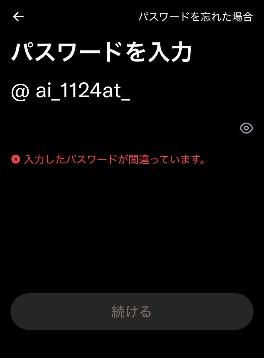 ai_1124at_'s tweet photo. 【⚠️乗っ取り被害に遭いました⚠️】

一昨日、いつも通りにTwitter(X)を開いたらアプリからログアウトされていて、パスワードを入れ直しても違うと表示され入れず。
「パスワードを忘れた場合」をタップしてメアドを入力するも、アドレスが違うと弾かれてどうすることもできず。

該当のメアドの受信欄を見たらXからメアド変更の連絡が来ていて、見たことないアドレスだったため乗っ取られを確信。

2段階認証もしてたはずなのに、と思ったら約1ヶ月前に2段階認証を解除しましたとメールが届いていたのを発見(絶望)。
もちろん解除した記憶はない。

上記の経緯をまとめてXに問い合わせをしたら、無事スムーズに対応していただけてアカウント復旧しました🙏😭

乗っ取られ期間、アカウントはなんの更新もなし、DMも動いてなくて目的も不明。
気持ち悪いけど特に被害がなくてよかった…（ ;  ; ）

みなさん、万が一に備えて2段階認証もパスキーも、あらゆる対策をとっておいてくださいね…⚠️！！
(私はフルスペックで設定し直しました🥊)
あと、定期的にXからのメールを確認すること！
乗っ取りは突然きますので、くれぐれも万全には万全を期してください！😭