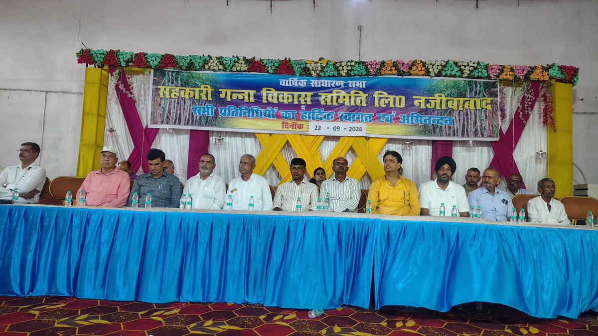 VishwajeetRLD's tweet photo. नजीबाबाद में सहकारी गन्ना विकास समिति लिमिटेड की सामान्य बैठक में कृषक हित में सभी गना कार्य केंद्र को पूर्वक रखने का प्रस्ताव पारित हुआ व सरकार की योजनाओं के संबंध में कृषक साथियों को अवगत कराया बैठक में गन्ना समिति के अध्यक्ष श्री बृज कुमार सभी संचालक गण उपस्थित रहे @jayantrld https://t.co/Y91db7xmpG
