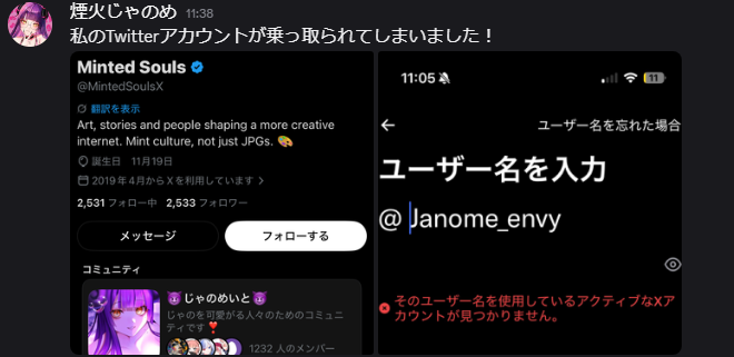 RURUDOU_SEIGA's tweet photo. じゃのめ姉さんのTwitterアカウント乗っ取られたらしい。このアカウントからＤＭが来ても、対応しないように。

https://t.co/YQjcJgBLlp https://t.co/Bafbr80Lay