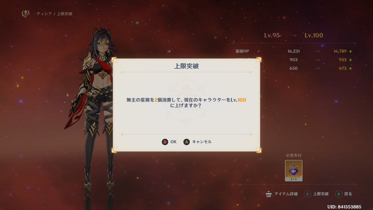 massofcomplexes's tweet photo. 今回の恒常配布にてようやく一推しのディシアをレベル100まで⸜(｡˃ ᵕ ˂ )⸝！
後はディシアの上方修正を……お願いします……。 https://t.co/PNrR9BGLT4
