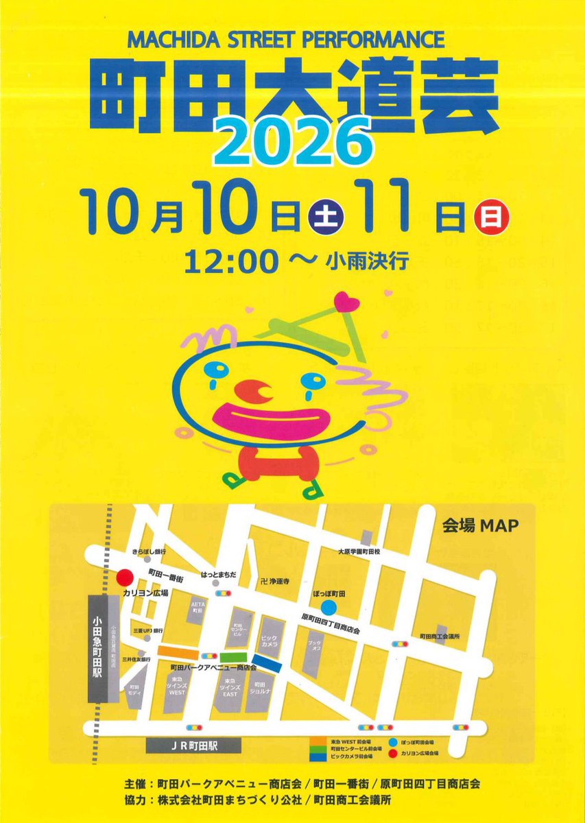 juggledrum_gaku's tweet photo. 10月10、11日は町田大道芸です！
去年に引き続き今年もお世話になります。
去年の100倍ショーが良くなっていますので、お時間ある方はよろしくお願いします！ https://t.co/ihIe5M1J30