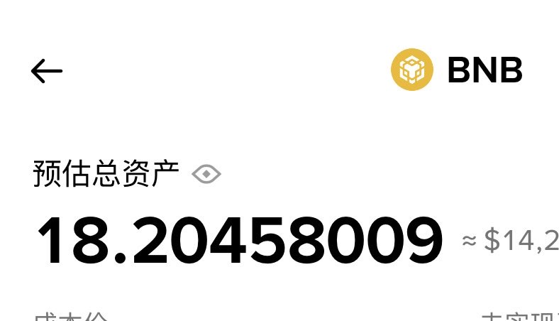 Quiee521's tweet photo. 《从第一枚 BNB，到 All in Web3》

如果要给我和加密世界的故事找一个起点，我想应该是我第一次下载币安的那一天。

那是我第一次真正接触加密货币。没有复杂的链上操作，也不懂那么多 Web3 的概念，只是下载了人生中的第一个交易所——币安，然后买下了人生中的第一种加密货币——BNB。

那时候的 BNB 还在 400 多美元。

第一次买入时，其实更多的是好奇。后来随着了解越来越多，我开始一点点加仓。行情有涨有跌，账户里的数字也不断变化，但有一件事一直没变：BNB 我一直拿到了现在。

回头看，我觉得自己持有的不只是一枚币，更像是保留着自己进入加密世界的第一张“船票”。

因为从 BNB 开始，我慢慢知道了什么是公链、DeFi、链上交互，也开始真正理解 Web3。BNB 本身也早已不只是我当初认识的“交易平台代币”，如今它是 BNB Chain 生态的原生资产，可以用于 Gas、质押以及各种链上应用。

而我的身份，也从最开始那个只会买币、看涨跌的新人，逐渐变成了一个真正想留在 Web3 世界里的人。

现在的我，正在 All in Web3。

有时候会觉得挺奇妙。人生很多重要的选择，在发生的那一刻往往没有想象中那么轰轰烈烈。

可能只是下载了一个 App，完成了第一次充值，然后在屏幕上按下“买入”。

临近中秋，看着账户里从 400 多美元一路加仓并持有至今的 BNB，我突然觉得：

币价记录的是行情，而持仓记录的是时间。

从第一枚 BNB，到今天 All in Web3，我不知道下一个周期会发生什么，但我很庆幸，当初推开了加密世界的那扇门。

月有阴晴圆缺，市场也有牛熊涨跌。

但属于我的 Web3 故事，还远没有写完……🌕💛