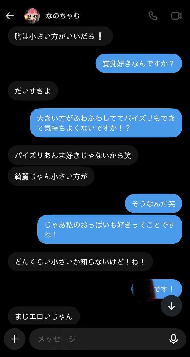 tm3rjmtjd's tweet photo. [注意喚起・拡散希望]
なのちゃむ(@YuushaNano)さんから初対面にも関わらずDMで胸のサイズを言わされてセクハラ発言をされました。
また、急にLINEを聞かれて怖かったです…
他の女の子たちも同じ思いをしないように拡散いただけたら助かります🙇‍♀️
#APEX自己紹介カード
#APEXフレンド募集
#APEX募集ps5 https://t.co/oSHcbmrYeg