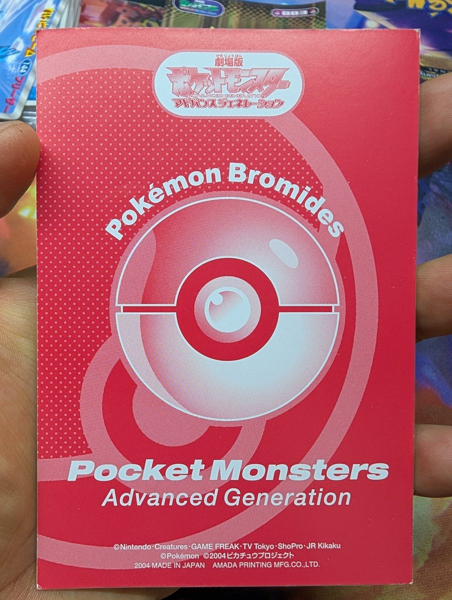pokekan777's tweet photo. 当店、品揃えが
悪いらしいのですが
本日も激レアアイテムが
本日も入荷しております♥　

他のお店さんはこの10倍くらい
在庫あるのかな？🤗

見たことないけど🌚

あと、これはめくるとピカチュウ出てくるのかな？誘惑に負けそうです😋

#明治
#未開封
#リザードン https://t.co/aLfcojrayn