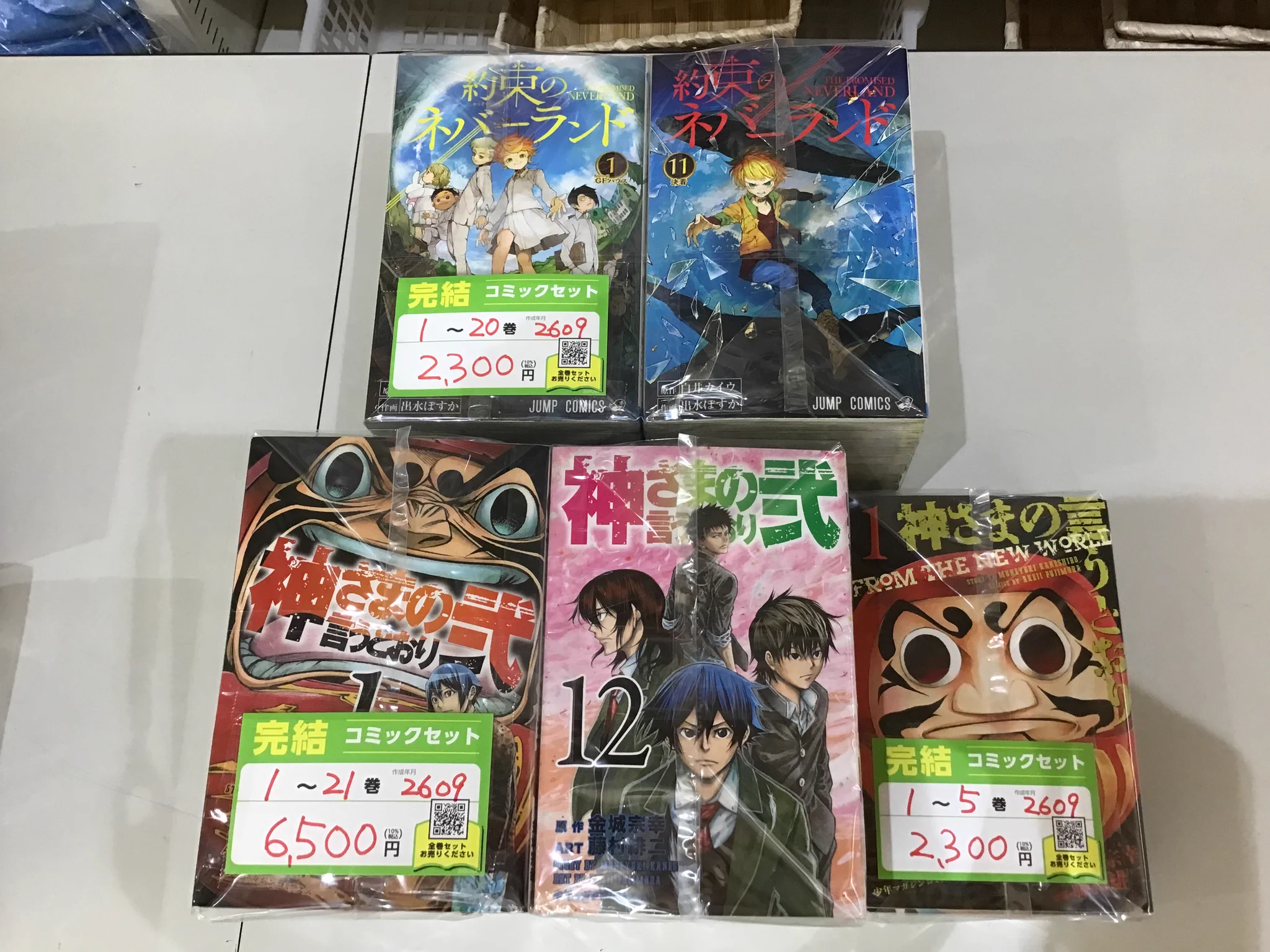 スマ本屋 三洋堂ルビットタウン高山店 on X: 