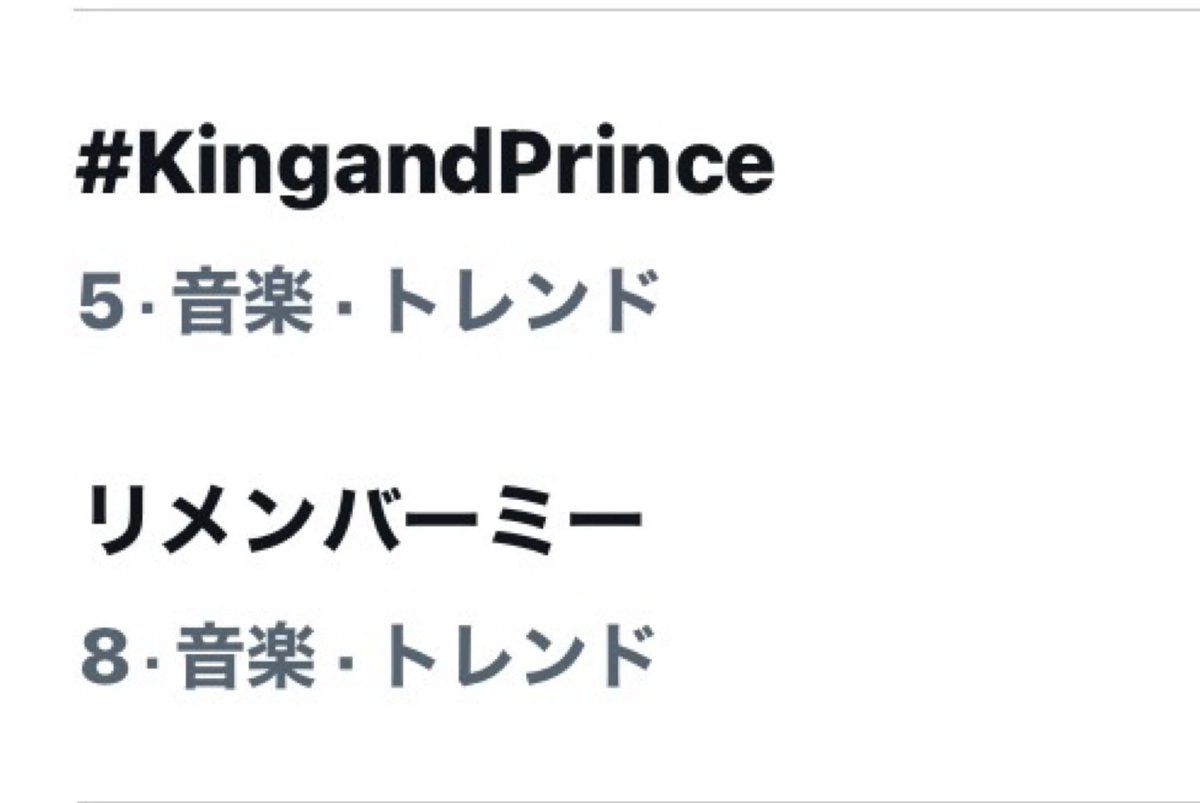 milkusagi88's tweet photo. 来た！|•'-'•)وﾅｲｽ！

トレンド
5位  #KingandPrince
8位 リメンバーミー https://t.co/bXRdq8FERm